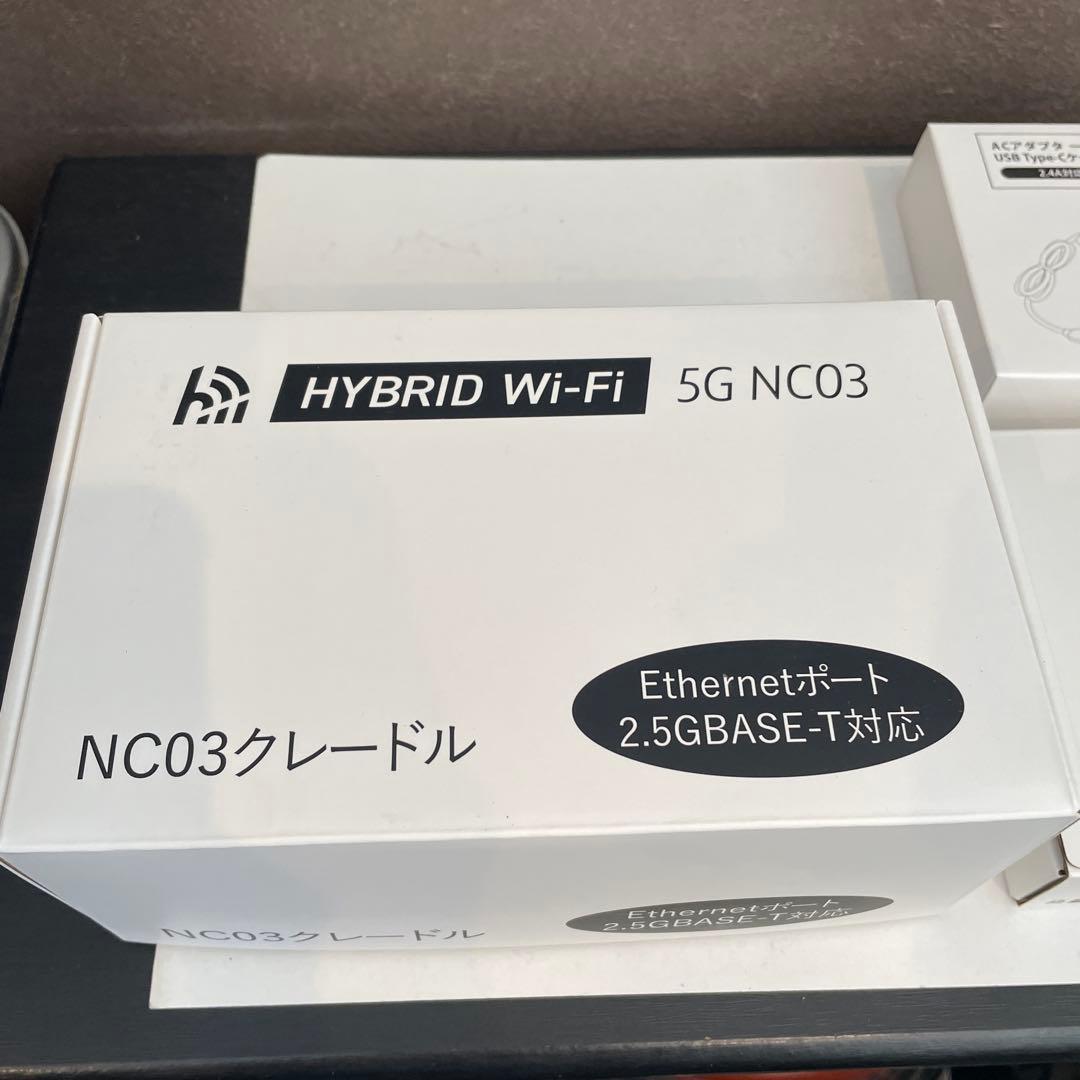 新品未使用HYBRID Wi-Fi 5G NC03 モバイルルータクレードル付き