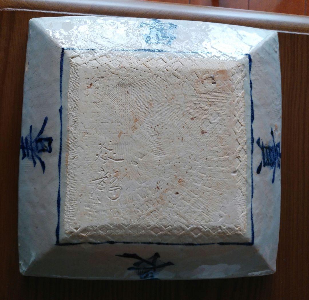 ◆匿名配送◆【波佐見焼　焱龍窯 】　飾り皿