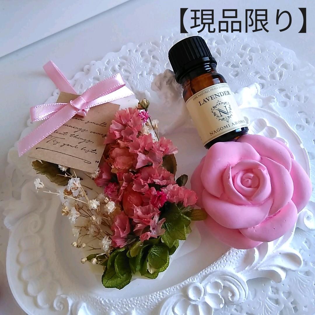 アロマストーンワックス母の日花束&アロマオイルセット