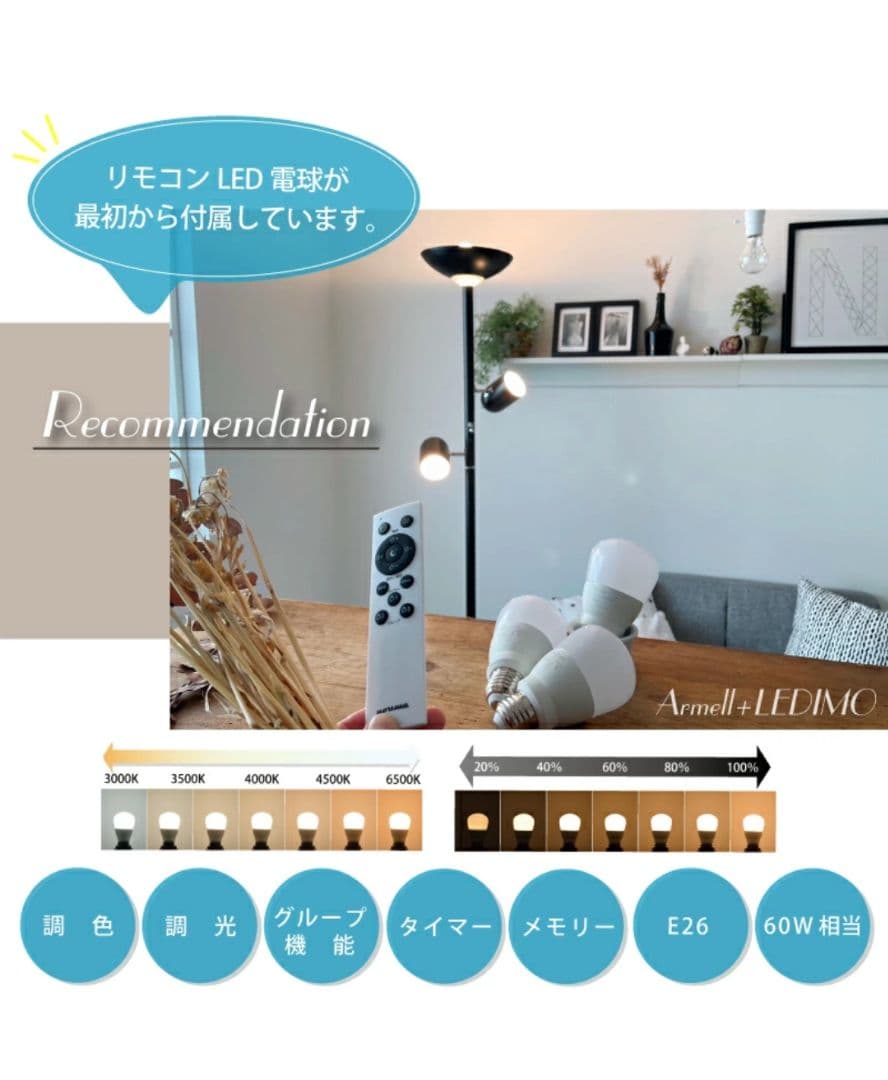 調光 間接照明 スポットライト LED リモコン付 YF-805 ARMELL