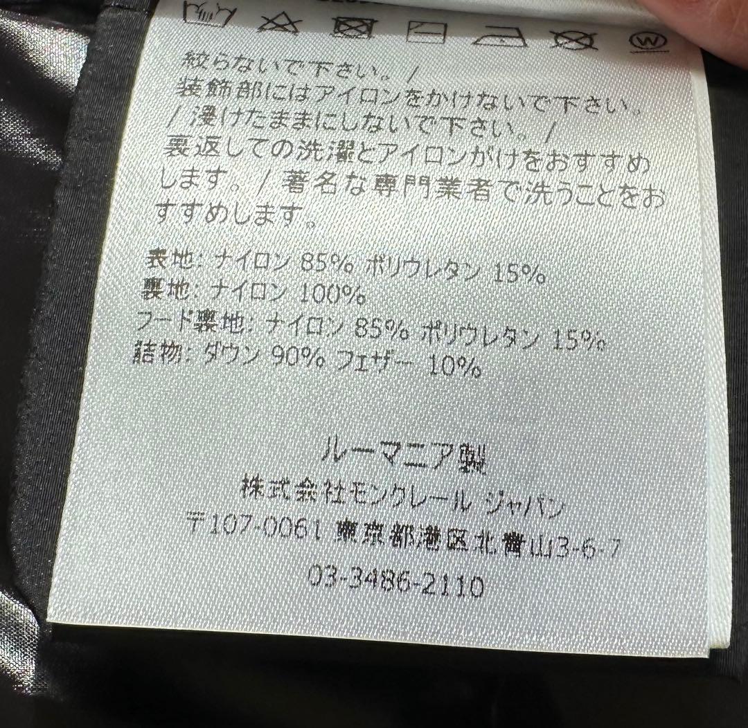 モンクレール MONCLER Herbeショートダウンジャケット ブラック 1