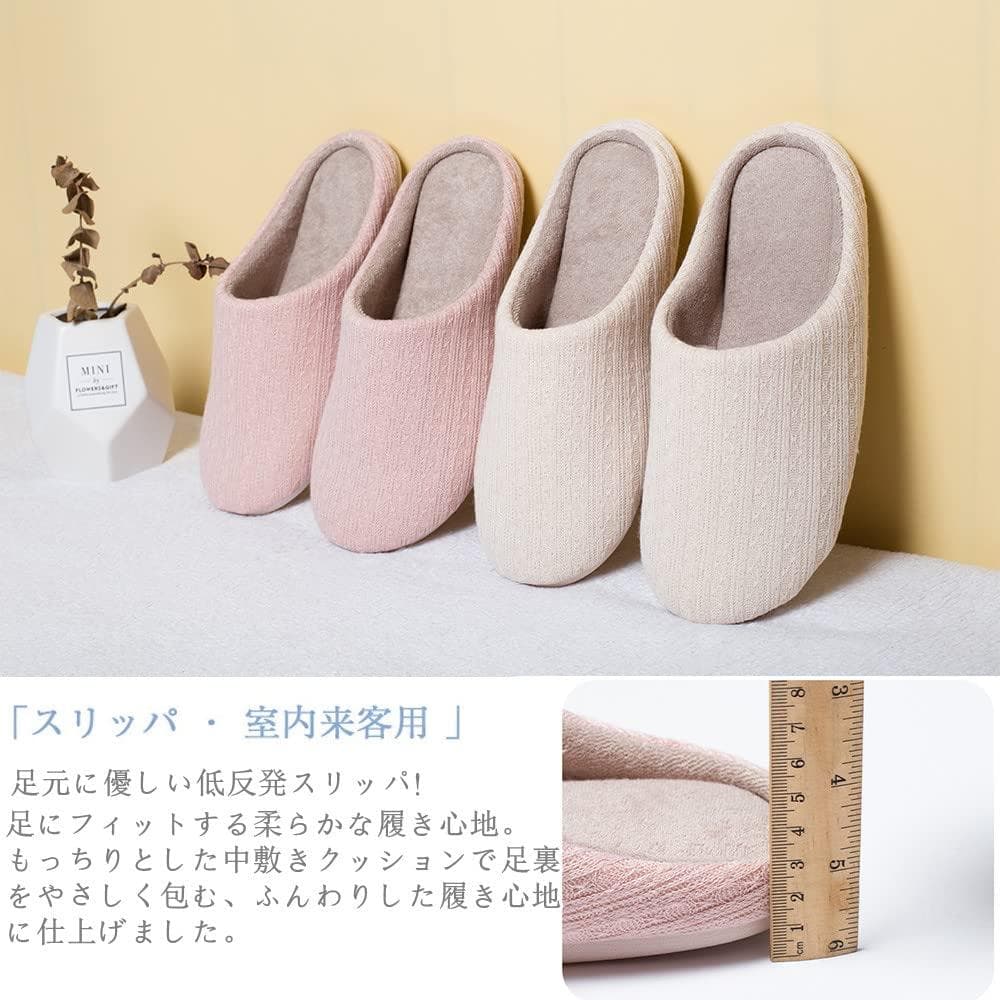 4足セット 低反発スリッパ