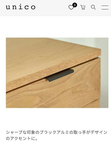 【6／20まで出品】ウニコ　木目調　食器棚　キッチンボード・キッチンカウンター