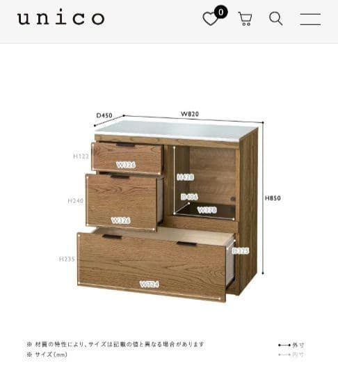 【6／20まで出品】ウニコ　木目調　食器棚　キッチンボード・キッチンカウンター