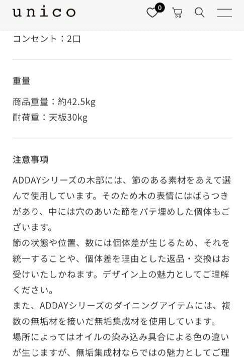 【6／20まで出品】ウニコ　木目調　食器棚　キッチンボード・キッチンカウンター