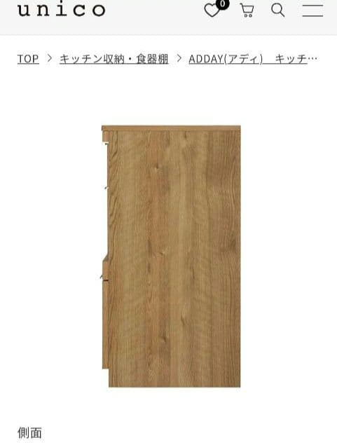 【6／20まで出品】ウニコ　木目調　食器棚　キッチンボード・キッチンカウンター