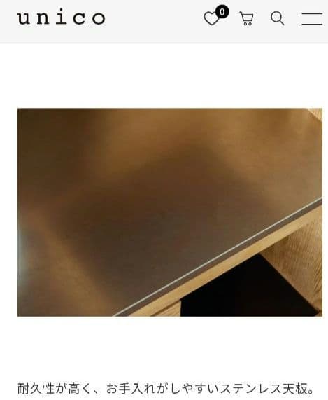 【6／20まで出品】ウニコ　木目調　食器棚　キッチンボード・キッチンカウンター