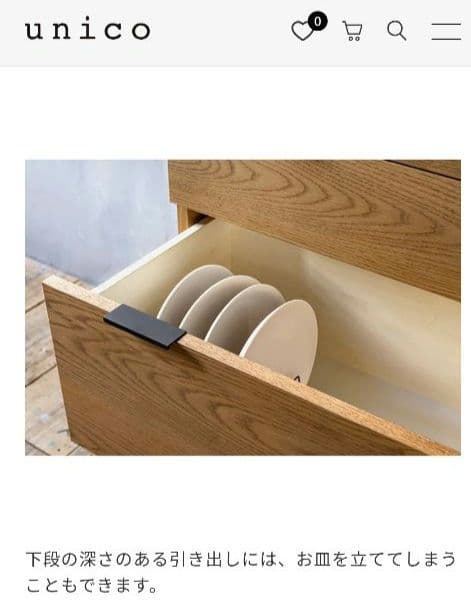 【6／20まで出品】ウニコ　木目調　食器棚　キッチンボード・キッチンカウンター