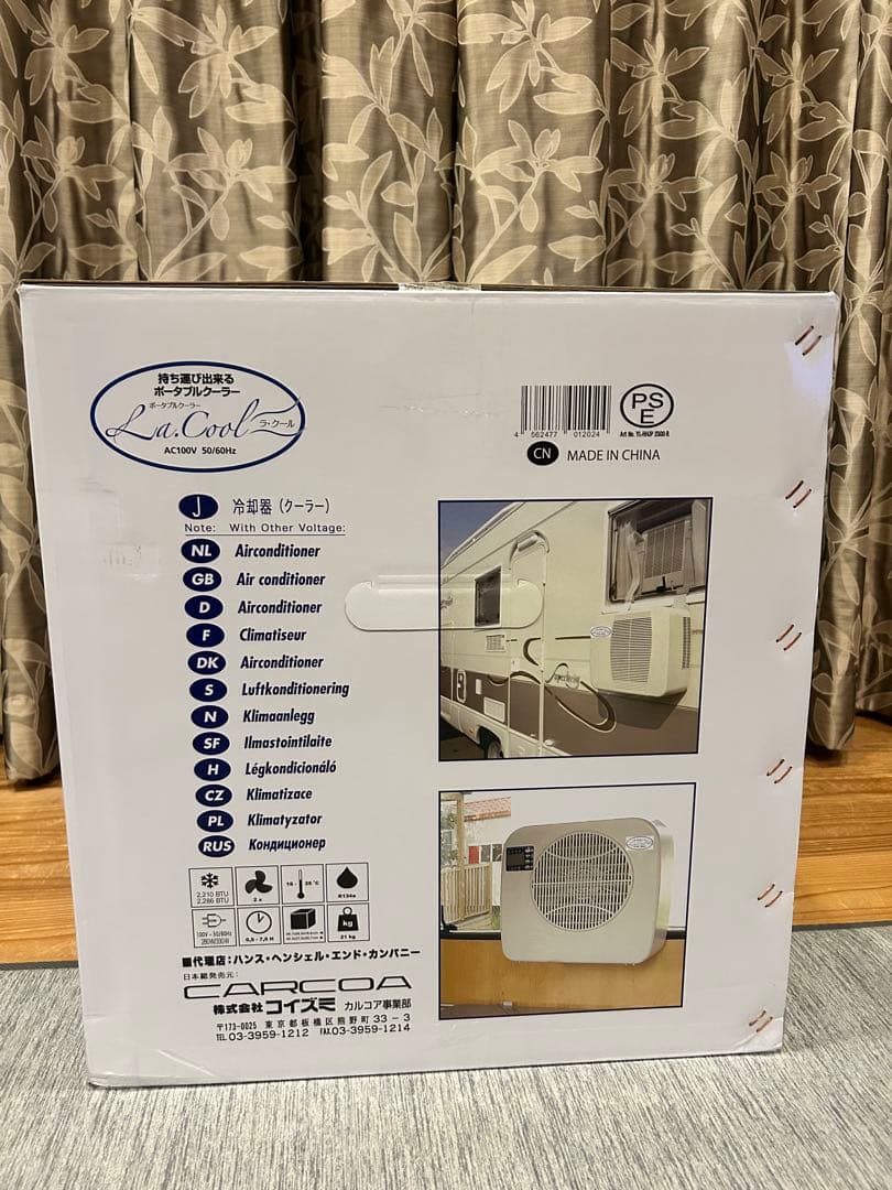 ラクール　コイズミ　新品・未開封　2025年製　ポータブル　レインモール付き