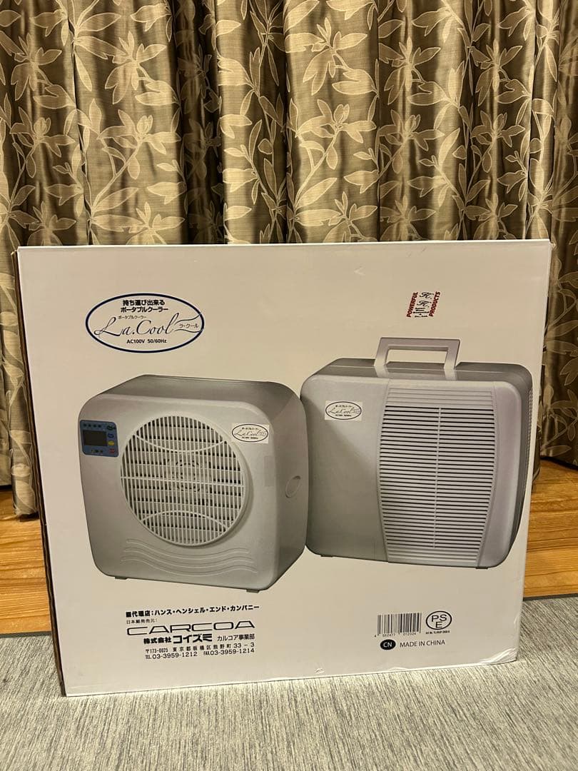 ラクール　コイズミ　新品・未開封　2025年製　ポータブル　レインモール付き