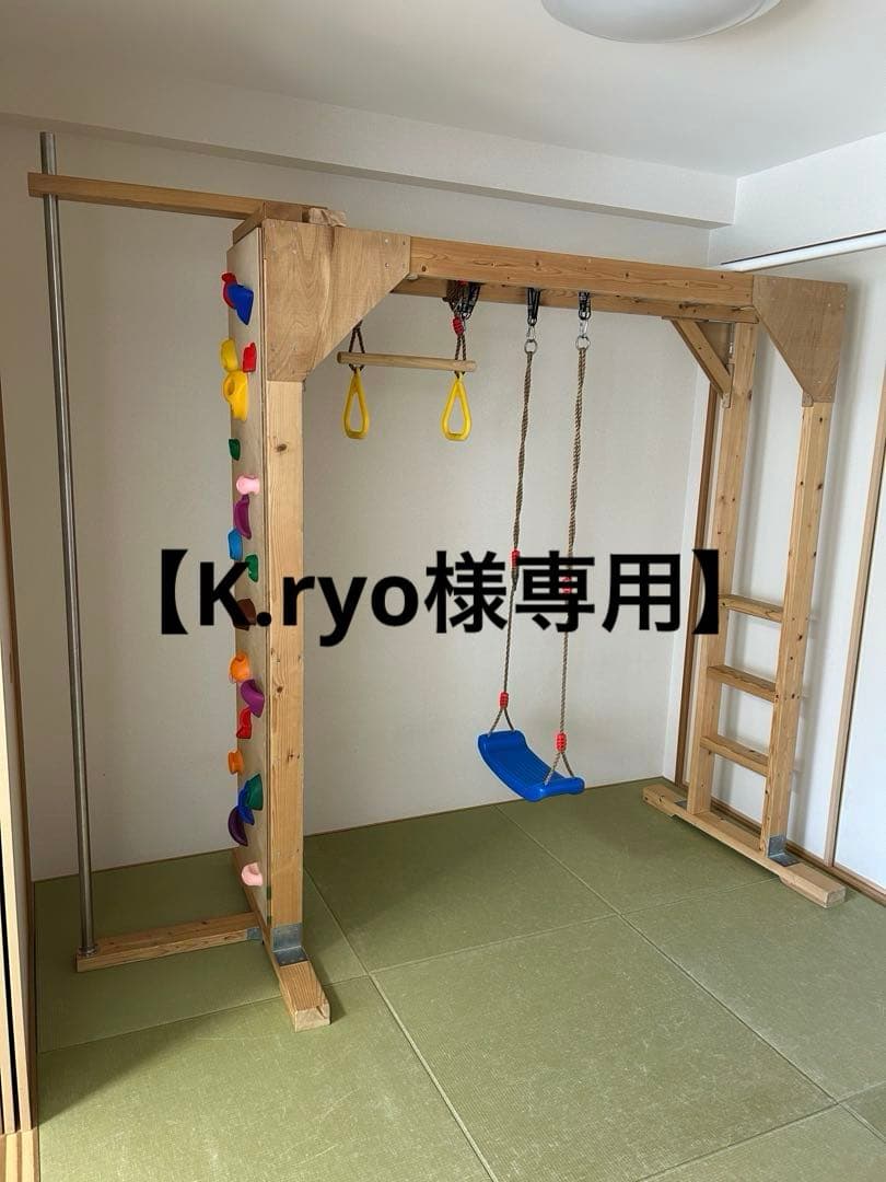 【K.ryo商品】 ボルダリング　雲梯　ブランコ　うんてい　室内　遊具