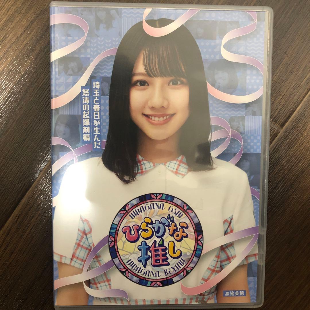 けやき坂46（日向坂46）/ひらがな推し 10巻セット