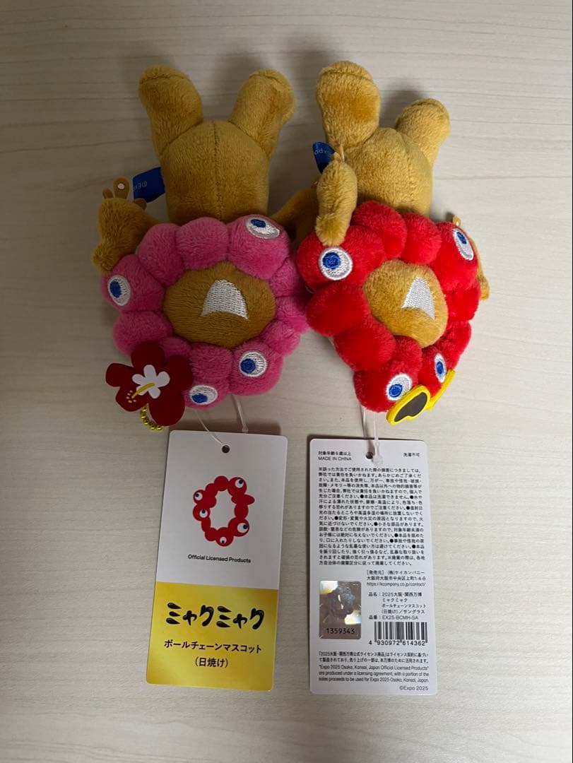 ミャクミャク　ボールチェーンキーホルダー 2種 日焼けミャクミャク