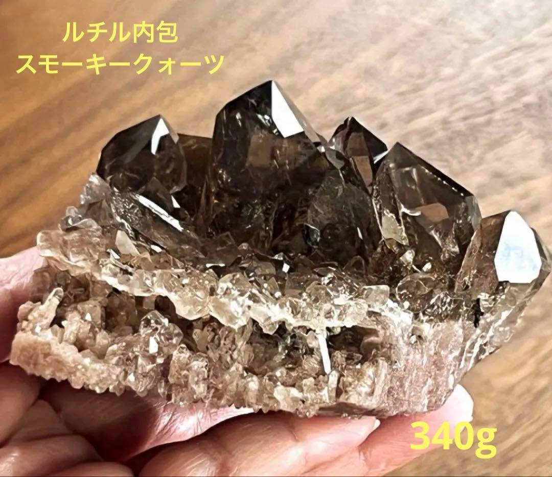 【ルチル内包】スモーキークォーツクラスター原石 天然石