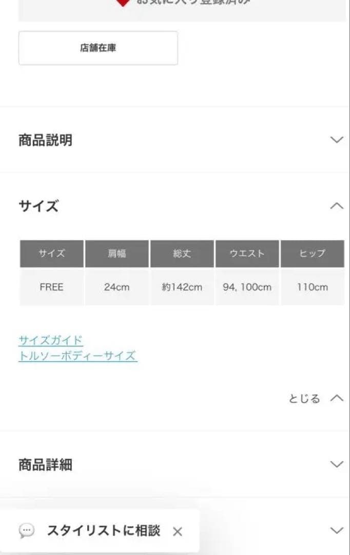 新品　かぐれ　バッククロスサロペット