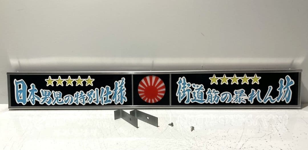 ワンマンアンドン灯825カーテンレール挟み込み取り付け仕様
