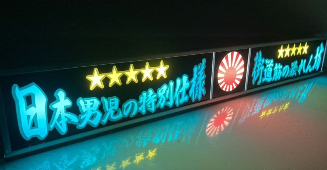 ワンマンアンドン灯825カーテンレール挟み込み取り付け仕様