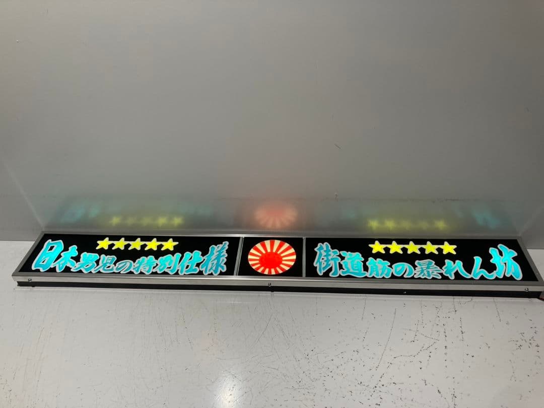 ワンマンアンドン灯825カーテンレール挟み込み取り付け仕様