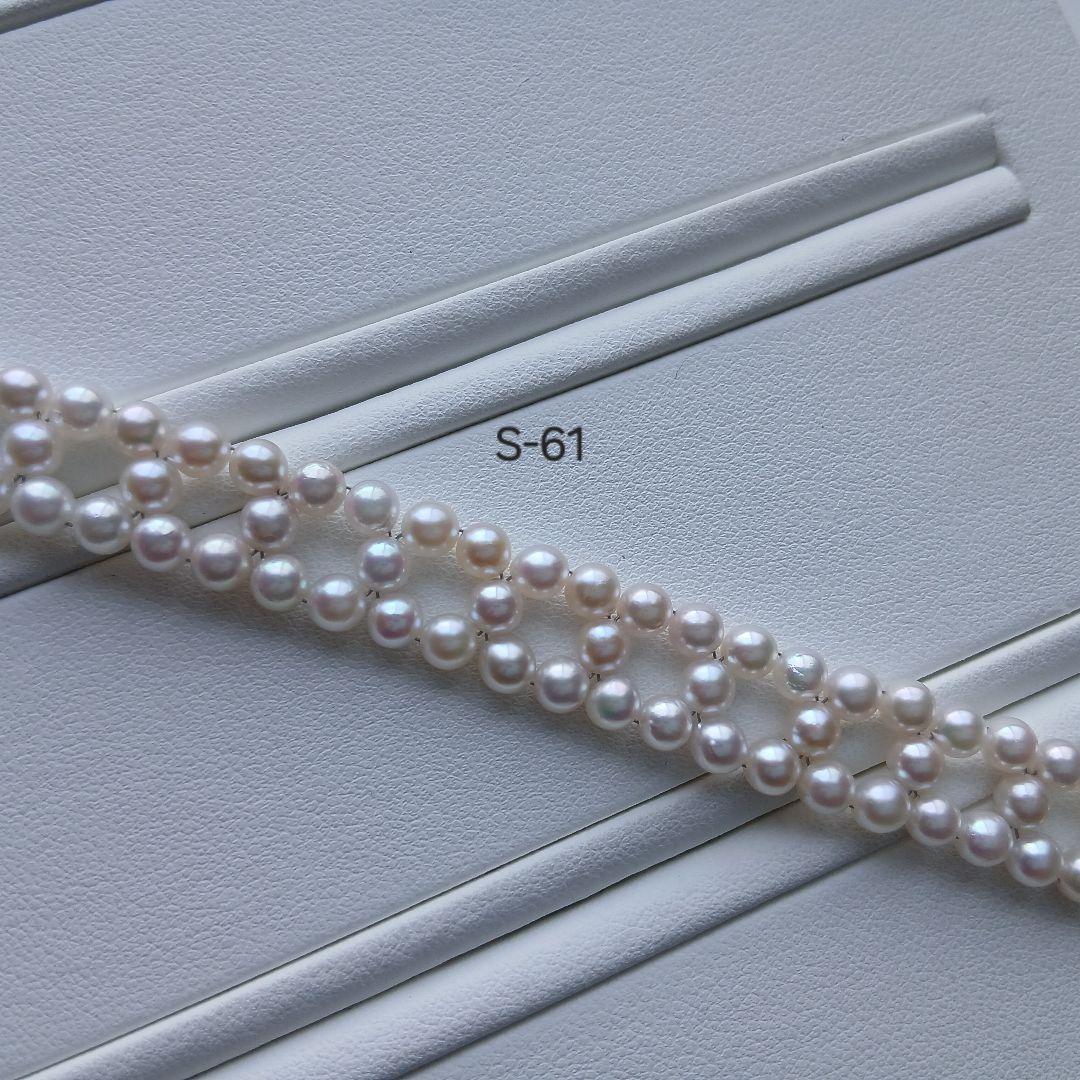 S61アコヤ真珠ベビーパール編みブレスレット4.0～4.5㎜ 伊勢志摩産 本真珠