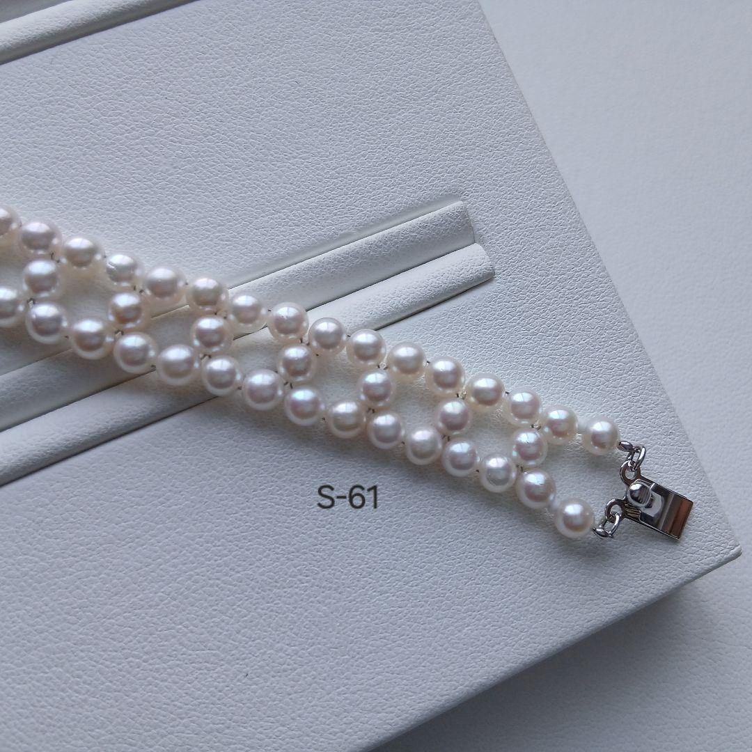 S61アコヤ真珠ベビーパール編みブレスレット4.0～4.5㎜ 伊勢志摩産 本真珠