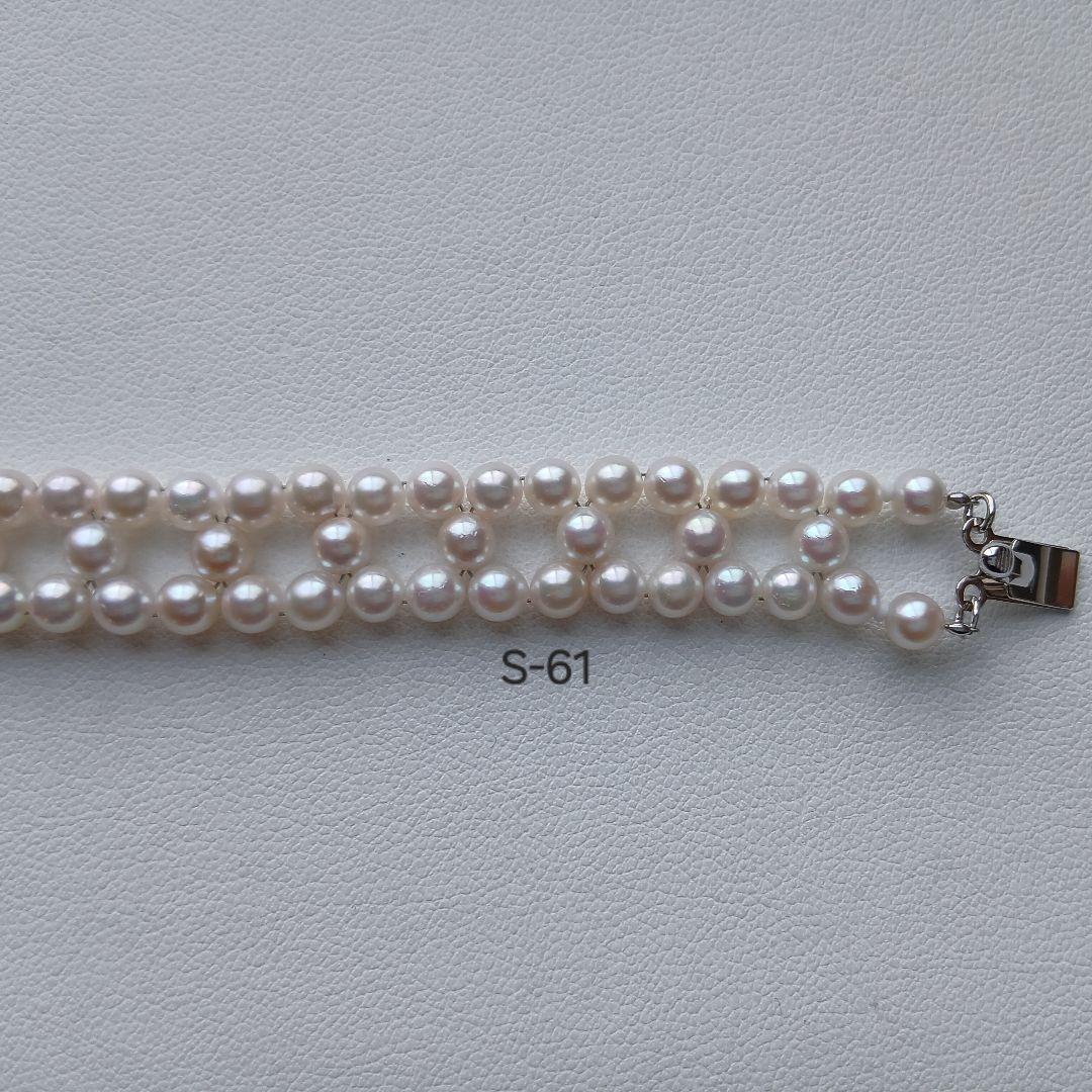 S61アコヤ真珠ベビーパール編みブレスレット4.0～4.5㎜ 伊勢志摩産 本真珠