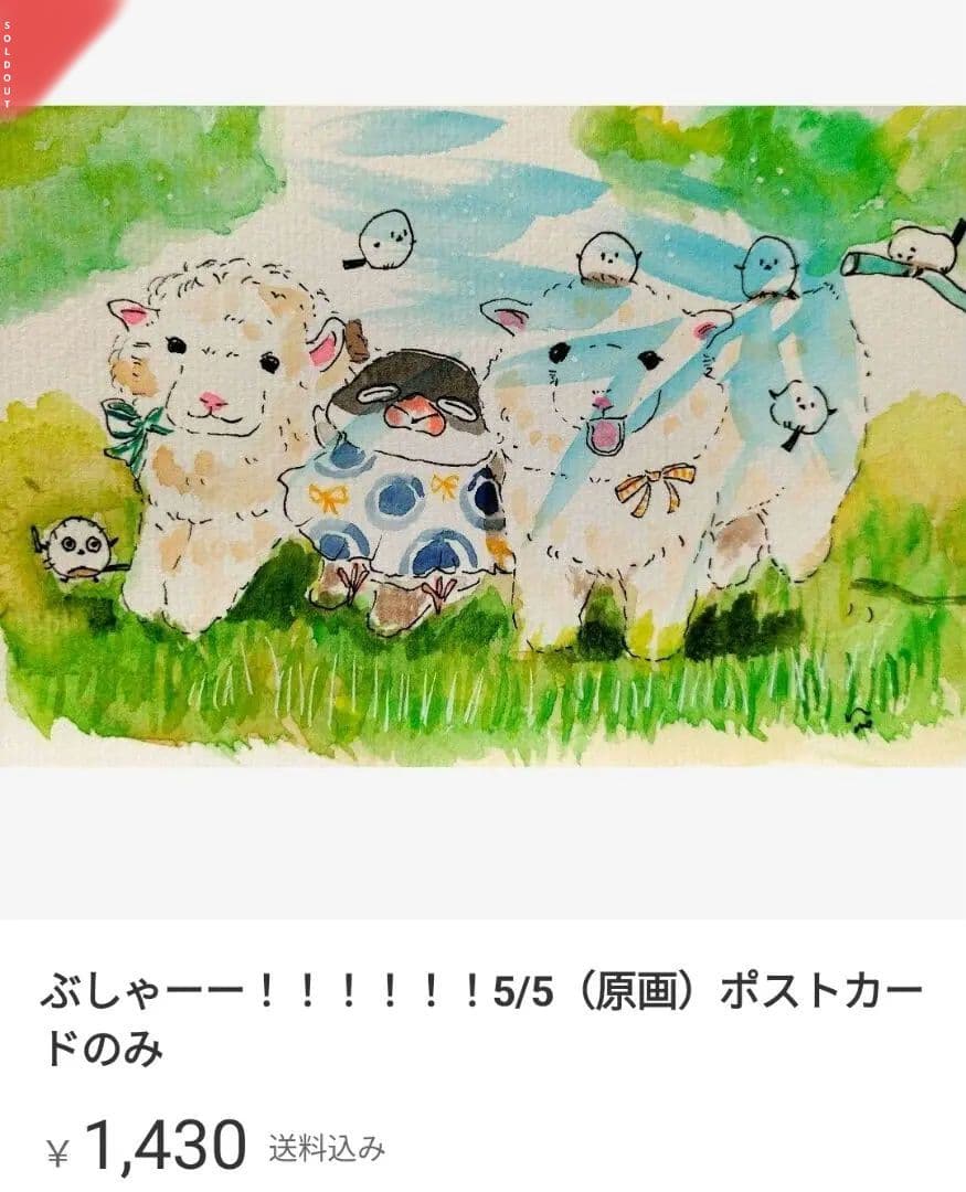 haru♡U・ω・U様確認ページ