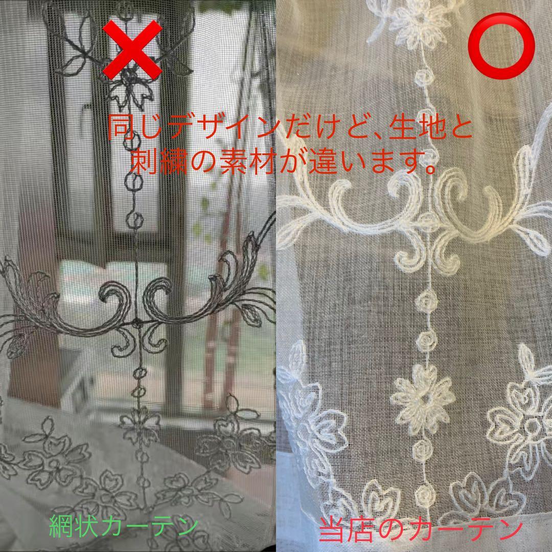 2番-白刺繍 レース 北欧 目隠し 【2枚入り】　【1枚生地幅250cm】
