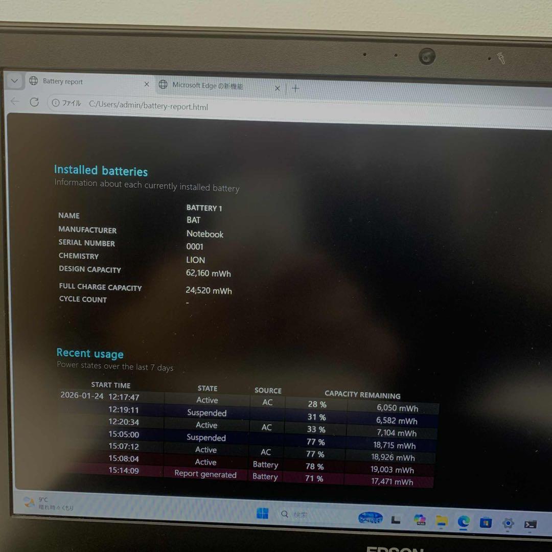 Windowsノート本体 #887 Epson NJ6100E i7-7700U 16GB GTX1050