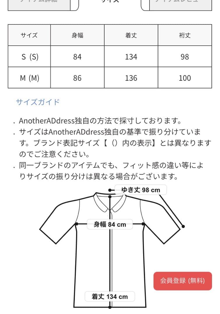 MAGLIANO ナイロンチュールロゴフードコート