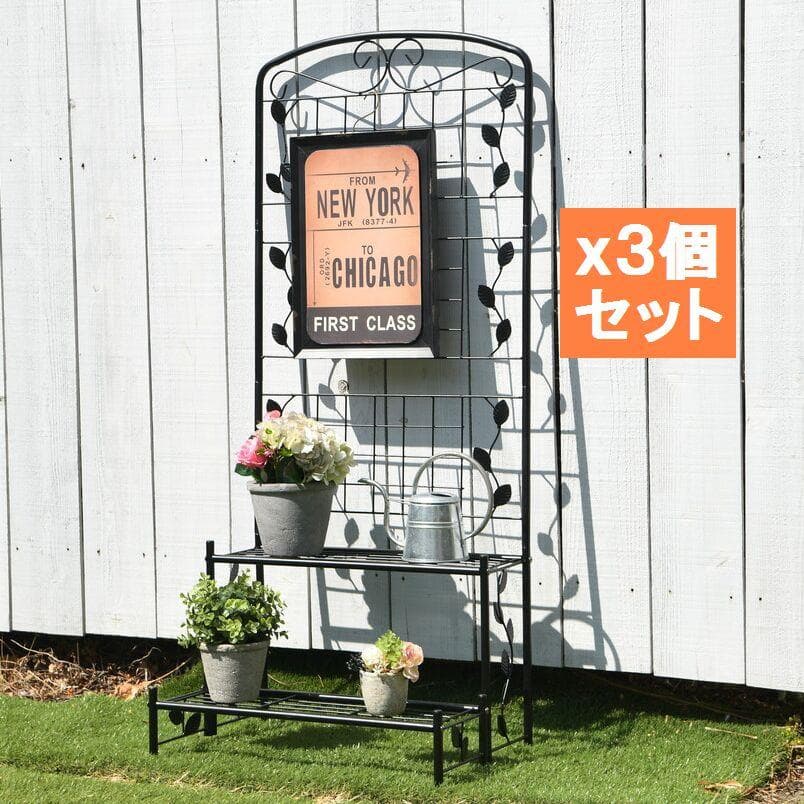 ３個セット スリム型フェンス付きフラワースタンド ブラック 幅６０ｃｍ ２段