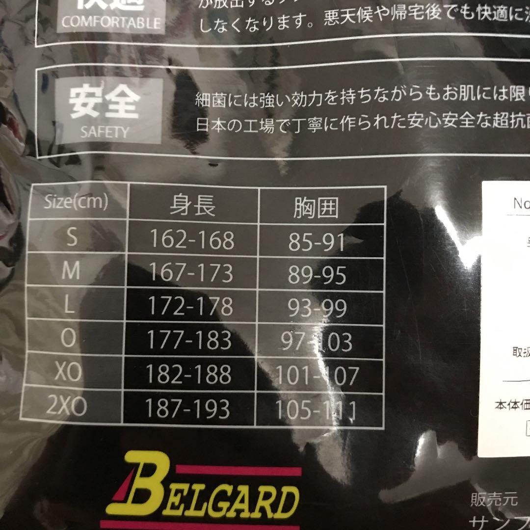 XB アクセフベルガード　アンダーシャツ