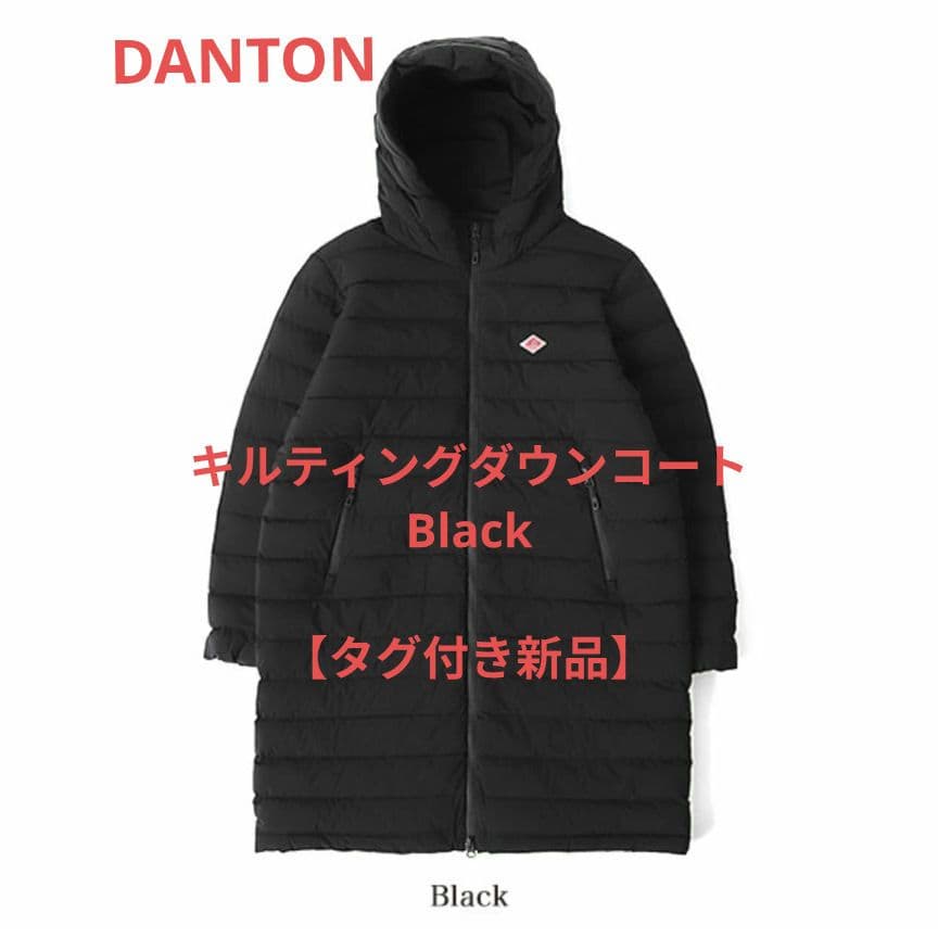 本日のみ値下【タグ付き新品】DANTON ミドルダウン キルティングダウンコート