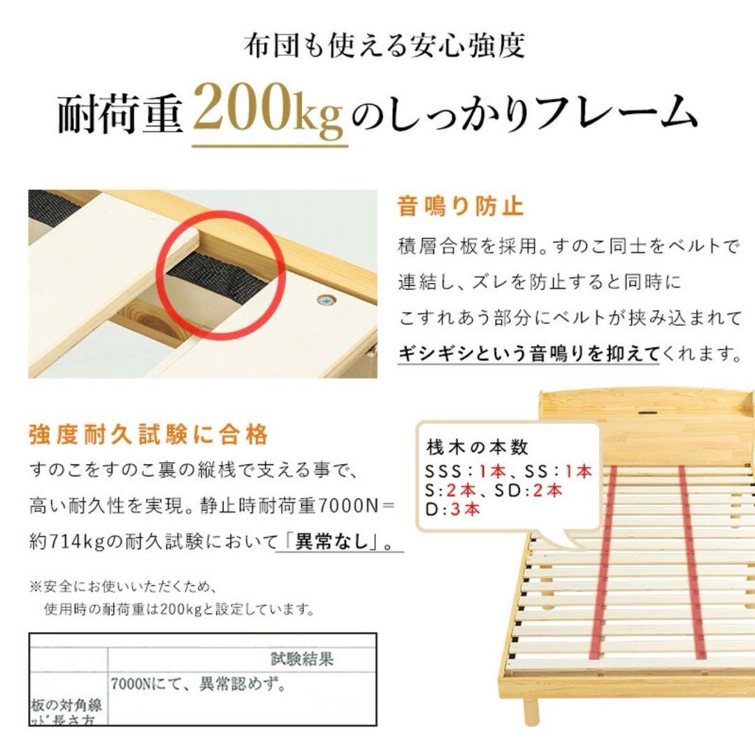 限定値下！ホワイト セミダブル　すのこベッドフレーム 3段階高さ調節付き　宮付