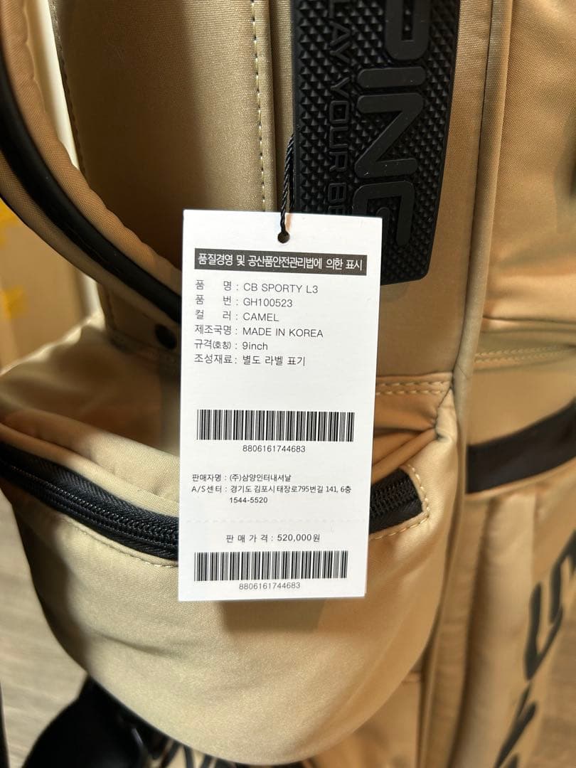 PING 自立式キャディバッグ　未使用品　10ポケットで収納力抜群！ベージュ