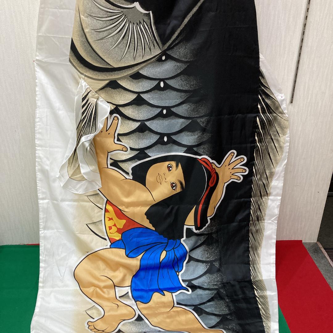 SKO103 希少　金太郎付き鯉のぼり4m 単品　黒鯉４m　お父さん鯉４m