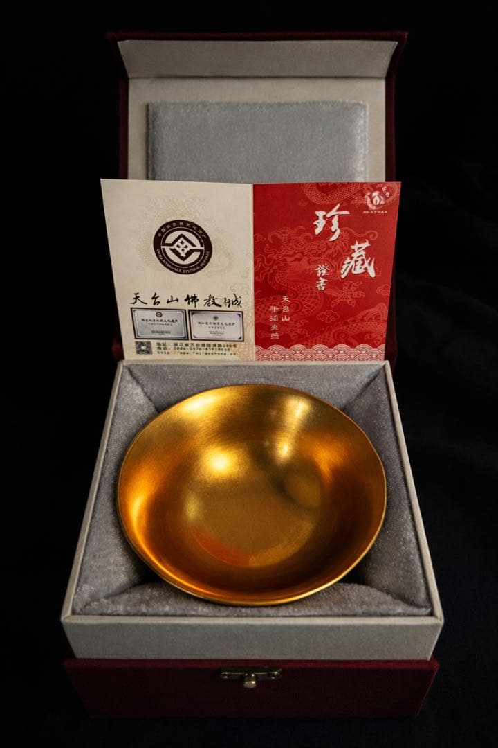 【無形文化遺産・乾漆苧麻】金彩漆椀　天台山　湯春甫 作