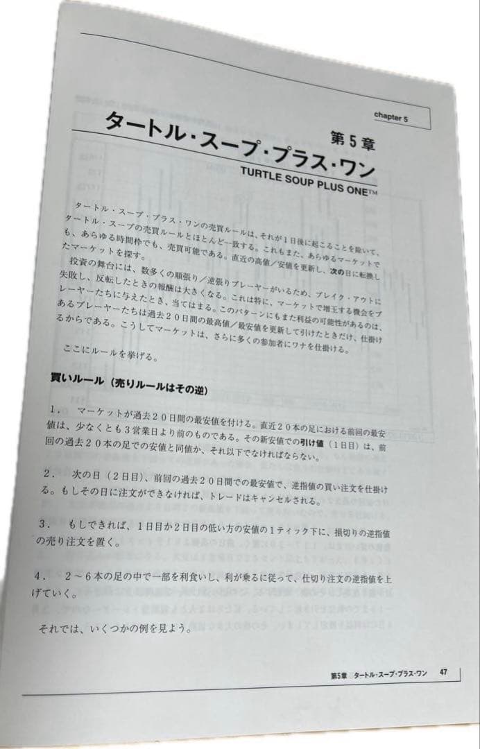 魔術師リンダ・ラリーの短期完買入門