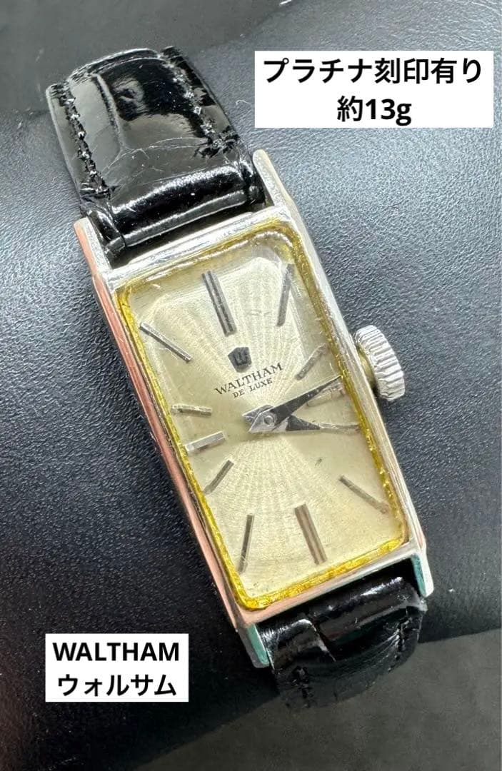 WALTHAM ウォルサム 手巻き プラチナ腕時計 レクタンギュラーケース
