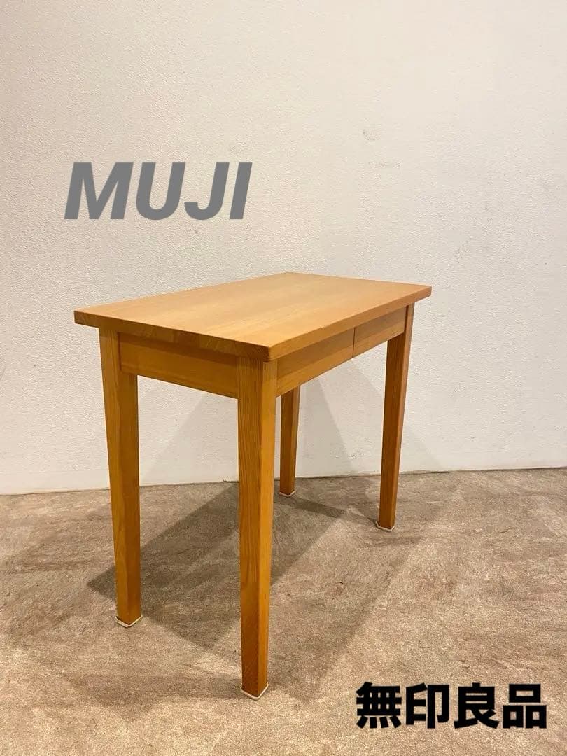 ⭐️美品⭐️超希少廃盤品⭐️タモ材⭐️無印良品⭐️パーソナルデスク⭐️