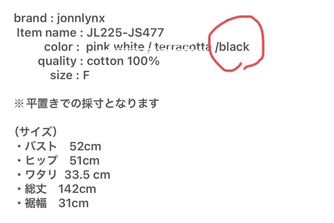 今期新品 jonnlynx fisherman pants