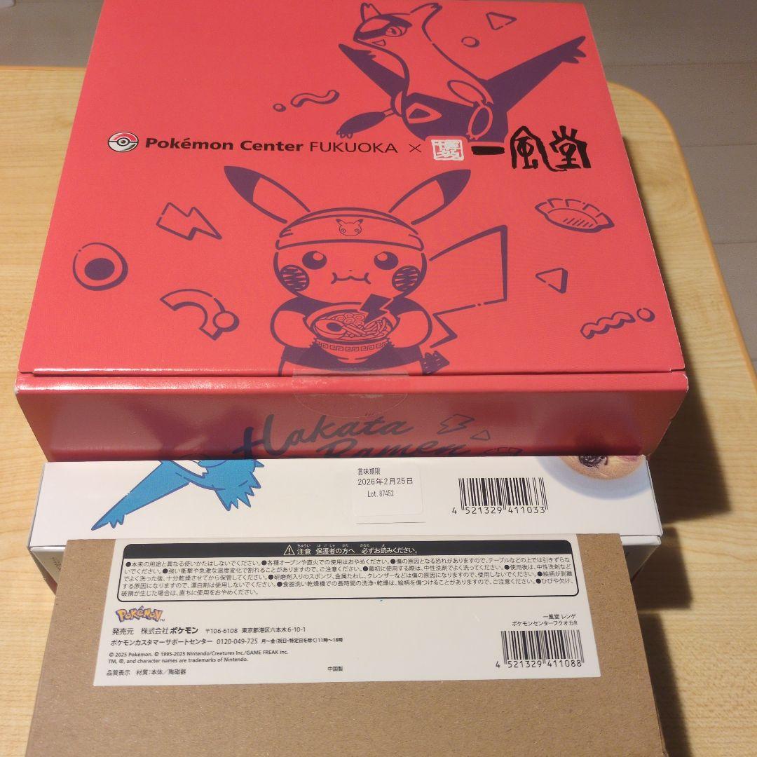 ポケモンセンター福岡限定　一風堂有田焼コラボ　ラーメンセット