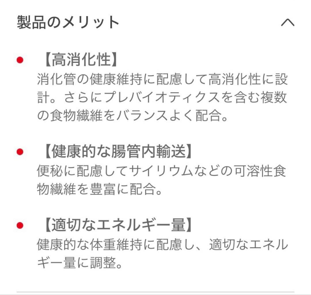 ロイヤルカナン猫消化器サポート可溶性繊維ドライ4キロ賞味期限26年12月