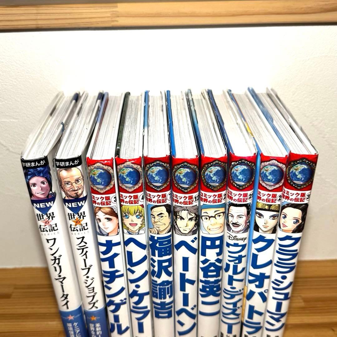 学習まんが人物館 学研まんが NEW日本の伝記 世界の伝記 46冊セット