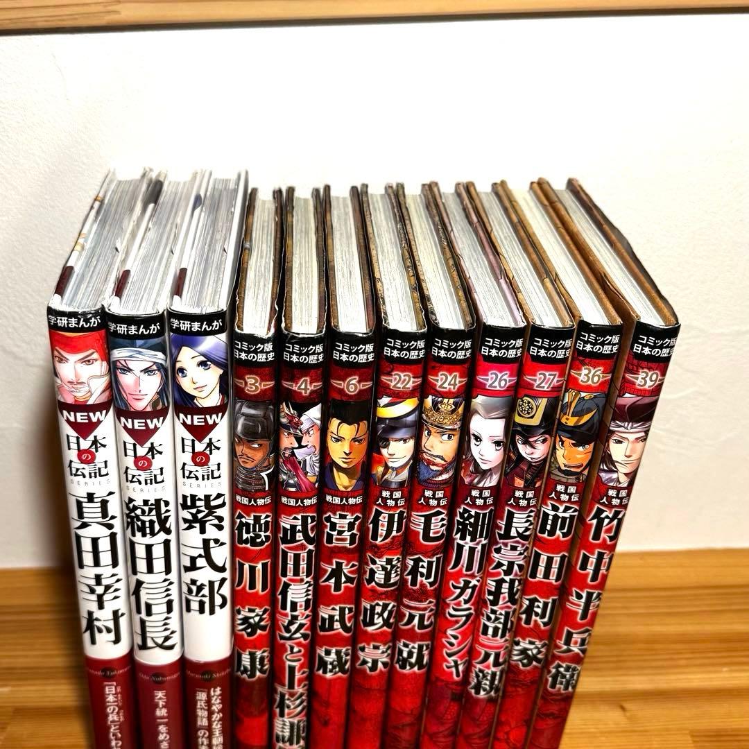 学習まんが人物館 学研まんが NEW日本の伝記 世界の伝記 46冊セット