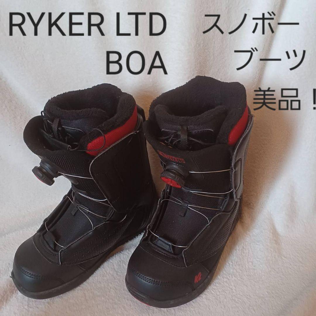 RYKER LTD BOA　スノーボード　ブーツ　25㎝　美品