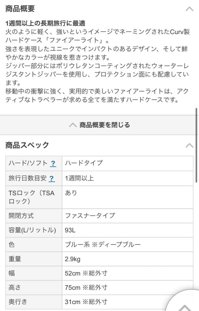 Samsonite 93L青スーツケース