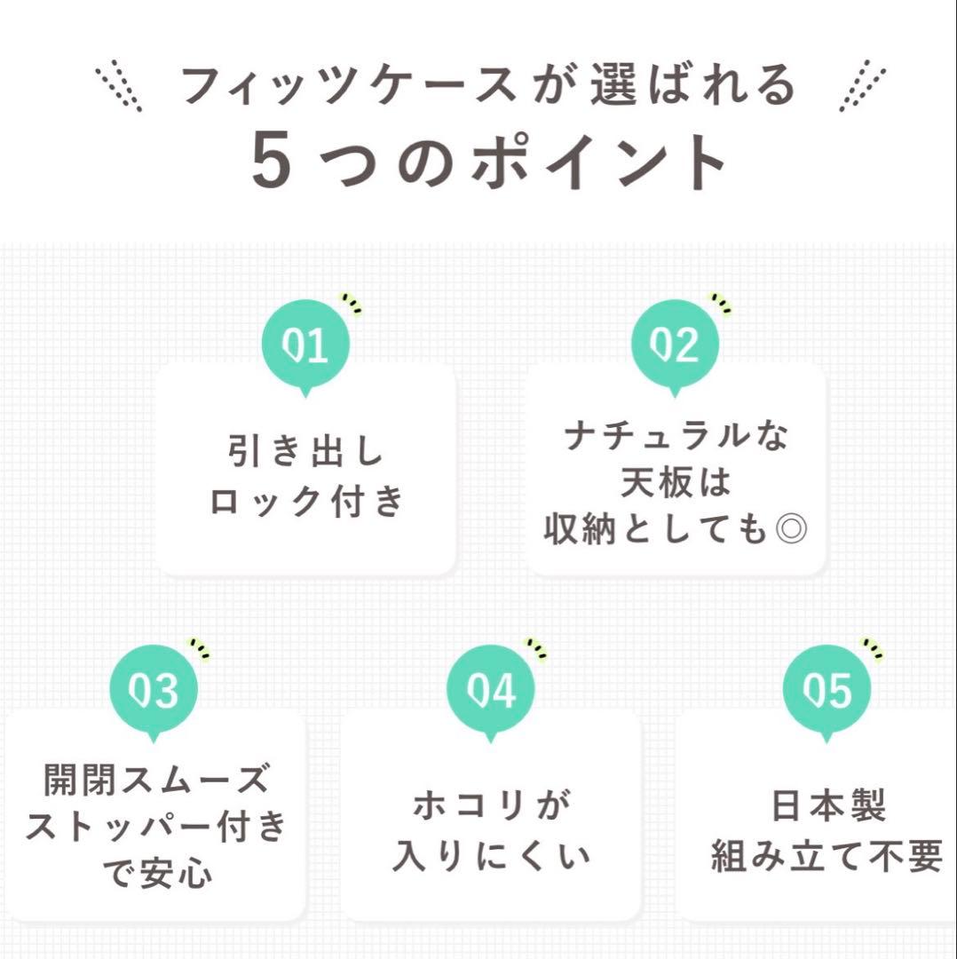 Fits プラス5段チェスト 幅75cmキャスター付きホワイト最終値下げ