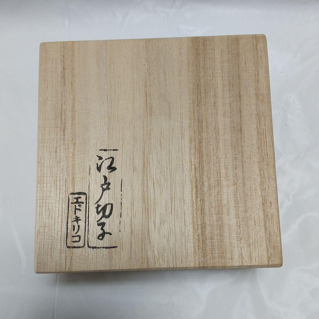 小林英夫 被せ硝子 籠目切子小皿 八角籠目紋