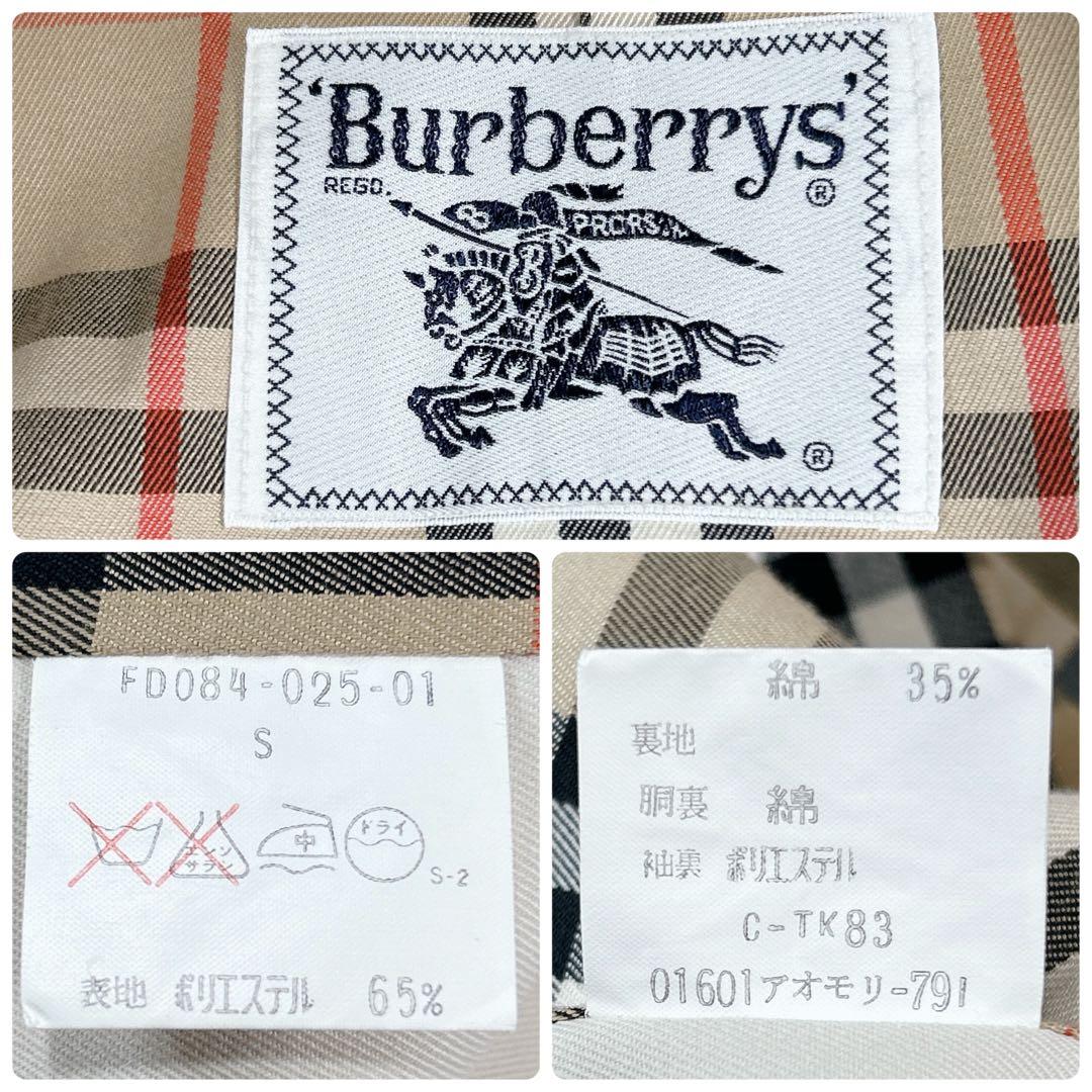 Burberry coat バーバリー ヴィンテージ　トレンチコート ベージュ