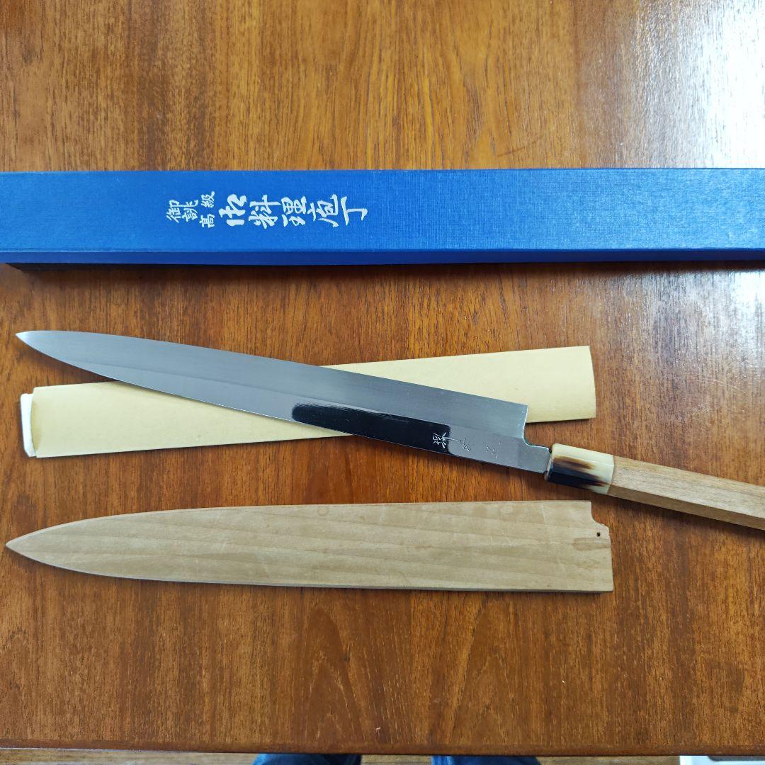 堺味正白銅本焼き柳刃包丁、鞘付き